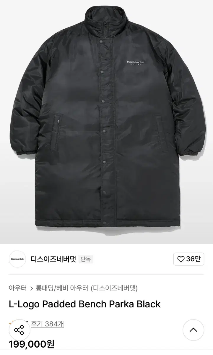 3m 신슐레이트 디스이즈네버댓 파카 L